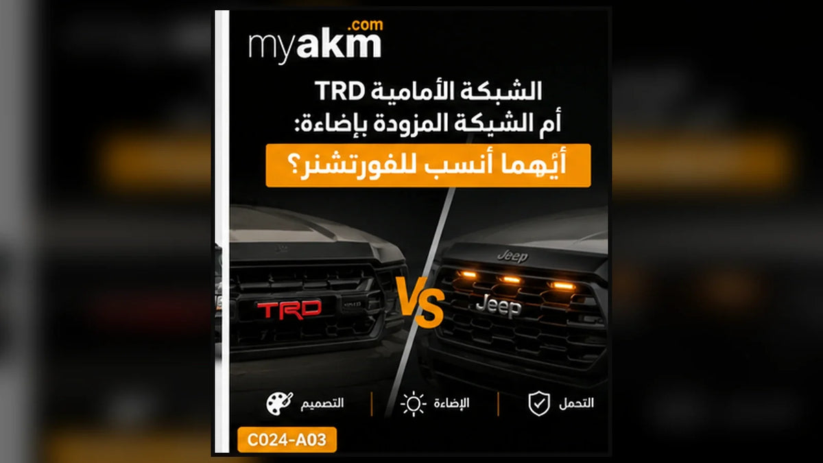 هوايات المطر أم شاشة أندرويد: أي تعديل يضيف فائدة أكبر لـToyota Rush؟