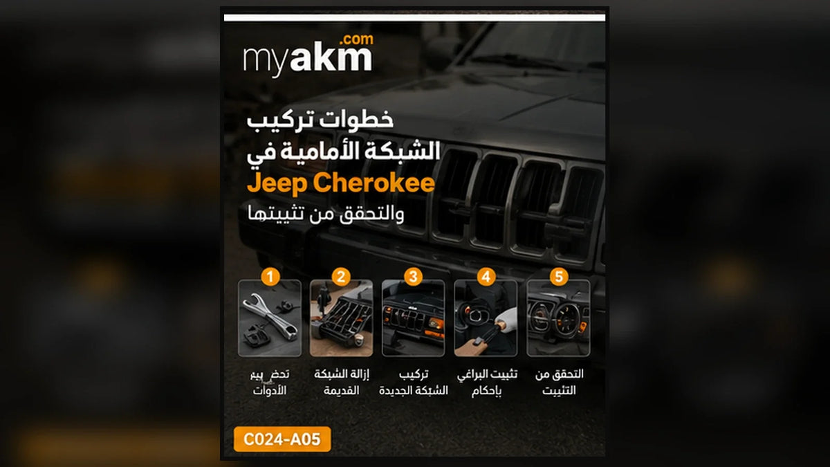 طريقة تركيب هوايات المطر في Toyota Rush دون خدش إطار الباب